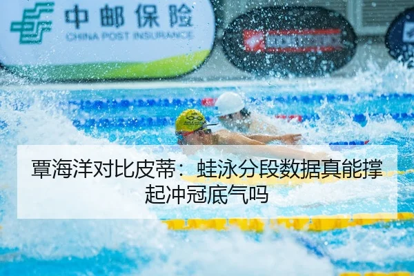 tan-hai-yang-dui-bi-pi-di-wa-yong-fen-duan-shu-ju-zhen-neng-cheng-qi-chong-guan-di-qi-ma-2-244.jpg