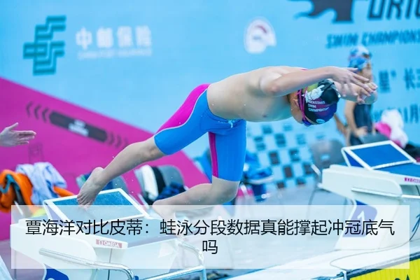 tan-hai-yang-dui-bi-pi-di-wa-yong-fen-duan-shu-ju-zhen-neng-cheng-qi-chong-guan-di-qi-ma-3-637.jpg