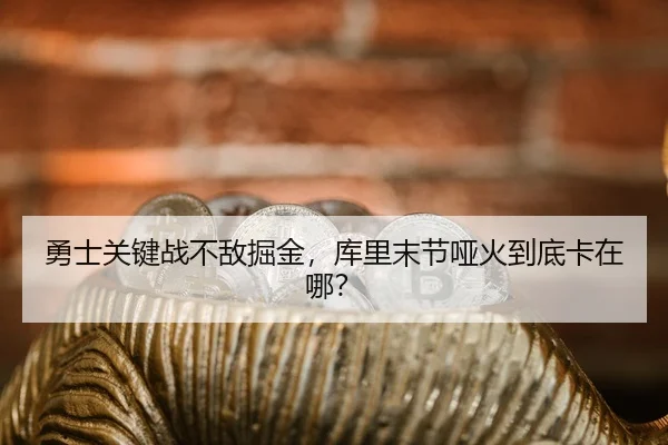 yong-shi-guan-jian-zhan-bu-di-jue-jin-ku-li-mo-jie-ya-huo-dao-di-ka-zai-na-3-406.jpg