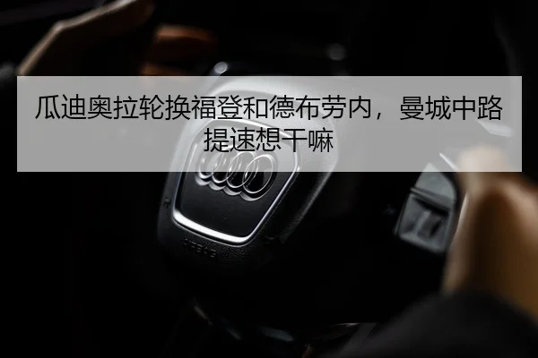 gua-di-ao-la-lun-huan-fu-deng-he-de-bu-lao-nei-man-cheng-zhong-lu-ti-su-xiang-gan-ma-2-395.jpg