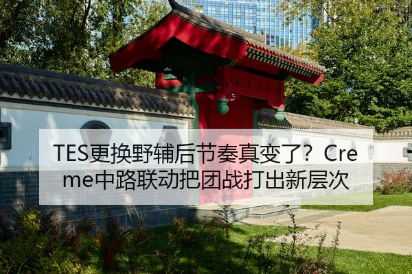 geng-huan-ye-fu-hou-jie-zou-zhen-bian-le-zhong-lu-lian-dong-ba-tuan-zhan-da-chu-xin-ceng-ci-2-789.jpg